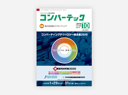 搬送・巻取時のトラブル改善に役立つ 「低たわみ（均一ニップ）構造ローラー」