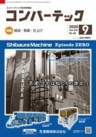 product-magazine202009-01