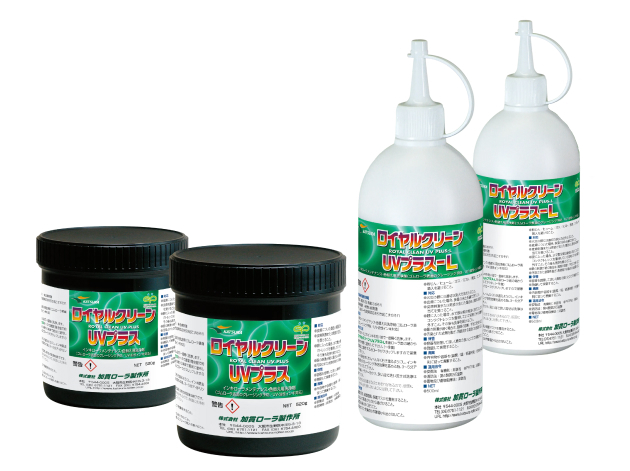 royal_clean_uv_plus_img01