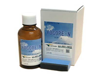 YOGOREｰN（よごれ～ん）